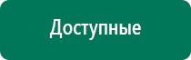 Диадэнс пкм 4 поколения