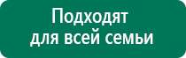 Аппарат нервно мышечной стимуляции меркурий как расположить электроды