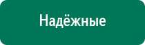 Аппарат нервно мышечной стимуляции меркурий как расположить электроды