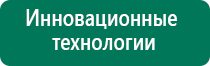 Анмс меркурий электроды купить