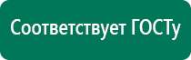 Аппарат чэнс 02 скэнар противопоказания