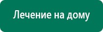 Скэнар зао окб ритм