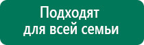 Дэнас остео при межпозвоночной грыже