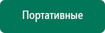 Электрод зонный универсальный эпу 1 цена