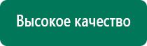 Скэнар терапия при беременности