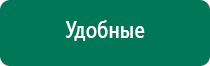 Скэнар терапия при беременности