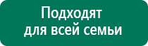 Скэнар терапия противопоказания