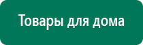 Скэнар терапия никушина рябова