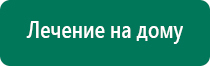 Скэнар терапия никушина рябова