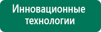 Скэнар терапия лечение простатита