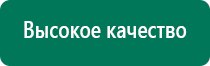 Биорезонансная терапия скэнар