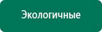 Дэнас комплекс продам б/у