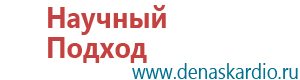 Дэнас пкм 3 поколения