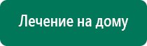 Скэнар чэнс 01 скэнар м против атеросклероза