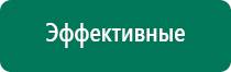 Дэнас пкм 6 поколения инструкция по применению