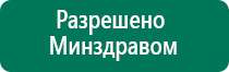 Чэнс скэнар и электрод гребенчатый