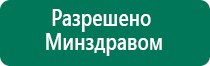 Аппарат нервно мышечной стимуляции меркурий аналоги