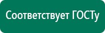 Аппарат нервно мышечной стимуляции меркурий аналоги