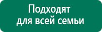 Аппарат нервно мышечной стимуляции меркурий аналоги