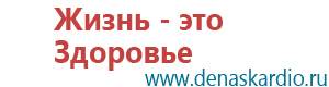 Универсальный физиотерапевтический аппарат дэнас комплекс