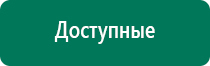 Аппарат скэнар регистрационное удостоверение