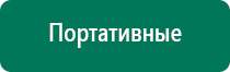 Скэнар аппараты в продаже