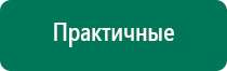 Дэнас пкм 6 поколения цена