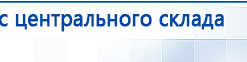 СКЭНАР-1-НТ (исполнение 01)  купить в Ступино, Аппараты Скэнар купить в Ступино, Медицинский интернет магазин - denaskardio.ru